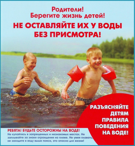 Внимание! Опасность на воде Внимание! Опасность на воде.